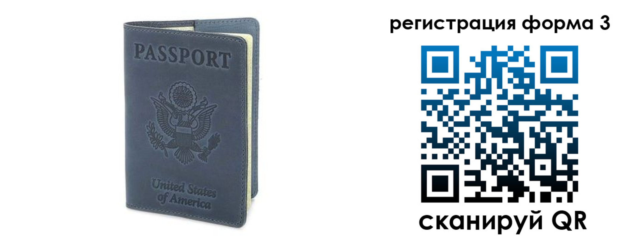 временная регистрация недорого в Ижевске