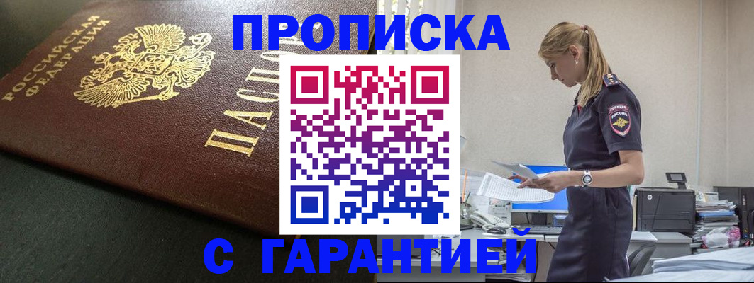 прописка паспорт в Ижевске