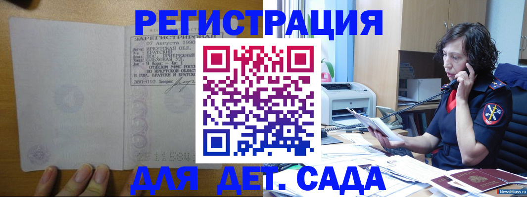 прописка для работы в Ижевске