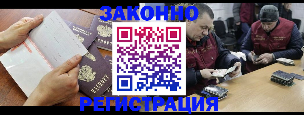 временная регистрация в Ижевске