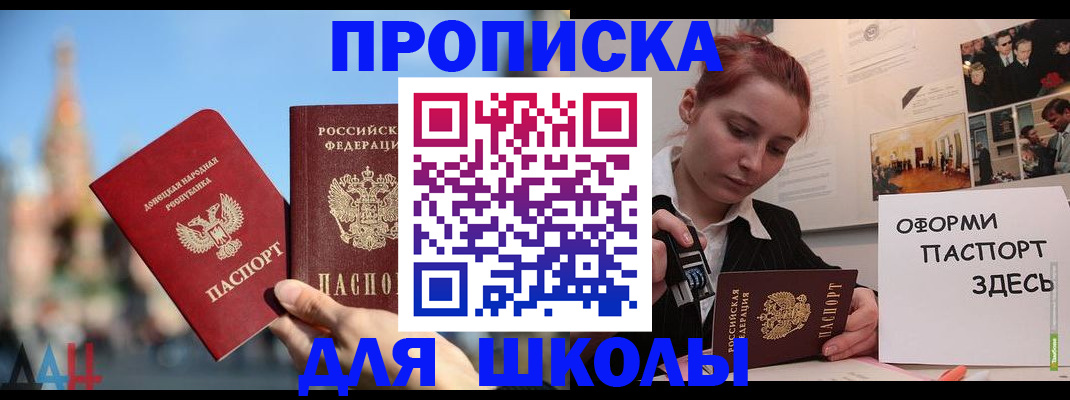 прописка для кредита в Ижевске