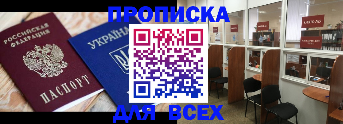 прописка для военкомата в Ижевске