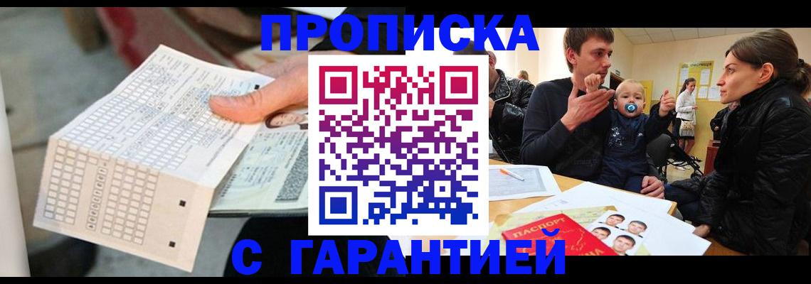 временная регистрация надежно в Ижевске