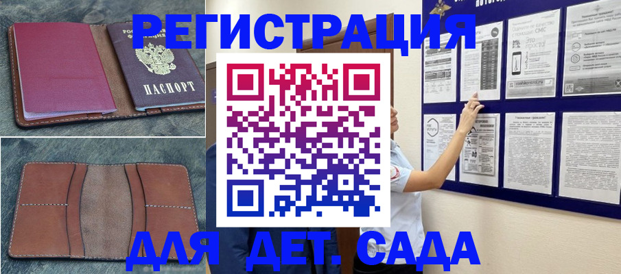 временная регистрация купить в Ижевске