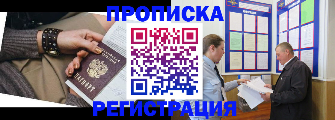 временная регистрация госуслуги в Ижевске