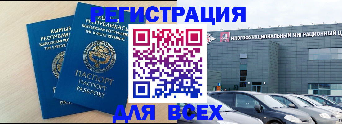 временная прописка в Ижевске